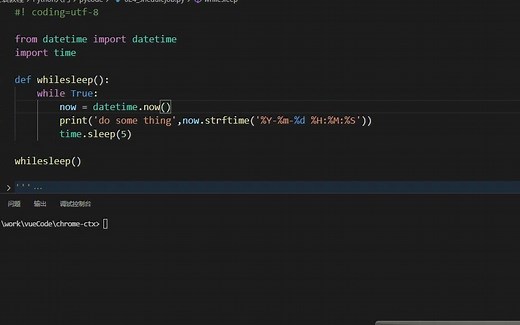 python实现定时任务的几种方式