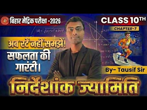 class 10th Bihar board math chapter-07 VVI question solved by tausif sir