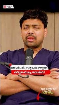 Why Diabetics Are at Higher Risk of Heart Disease #diabetes #hearthealth #ytshorts #teluguhealthtips