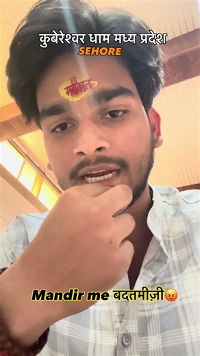 Mandir me batimizi 😡#reality#expose#darkreality #sehore #mppolice