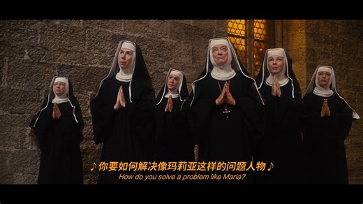 "How do you solve a problem like Maria？" - The Sound of Music (1965)