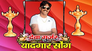 #devakota #devasong | Gayak Bhupendra Khatana Official