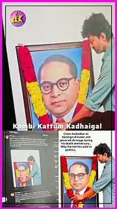 Dr. பி.ஆர். பாபா சாகேப் பீம்ராவ் ராம்ஜி அம்பேத்கர் உருவ படத்திற்கு AIல் மாலை போடும்🤦💩 #tvk