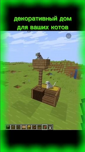 A decorative cat house in Minecraft