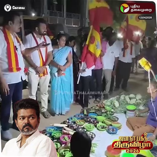 This is set-up road side vendors. @TVKHQITWingOffl irrespective of the case, these kinds of questions are expected, have a fitting response, not to counter the same question but to divert the discussion. Let them complete speaking, listen, then simply through them the facts and leave the options whether to continue with #dmk or to support for a change.