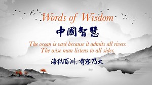 Words of Wisdom: Be like the ocean and draw knowledge widely
