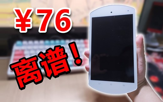仅售76元的平板能刷机和root？结局出乎意料...