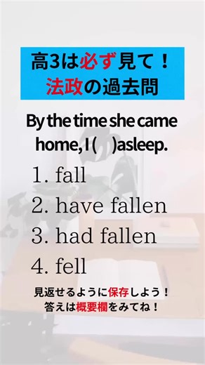 りく｜立命館特化の受験対策 on Instagram: "少しでも参考になったら、いいね・保存して頂けると嬉しいです！ 立命館合格に関する情報を毎日発信してます！！ 公式LINEを追加すると 偏差値を爆上げさせる勉強法を まとめたテキストを 今だけ「無料」配布中！ 勉強系の悩みを抱えている人はDMへ！ 公式LINEへの追加の仕方も気軽にどうぞ！ #大学受験 #立命館 #関関同立 答え 3"