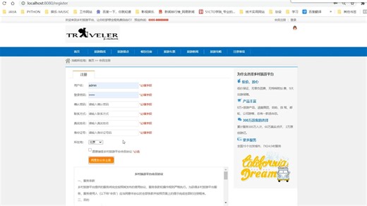 基于H5的乡村旅游平台计算机毕业微信小程序设计java系统php网站软件python安卓jsp开发asp、springboot深度学习机器算法定做定制天气可视化