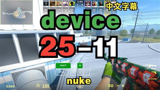device(25-11)【键鼠可视化 中文字幕】(nuke) | faceit | 2026.1.12 | CS2POV