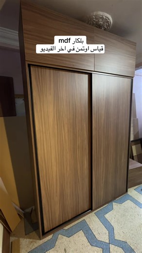 بلكار mdf جميع المقاسات متوفرة حسب الطلب 0700141816 📞#ديكورات_وتصميمات_منزلية #mdf #خزائن_ملابس #غرفة_نوم #jawad_services