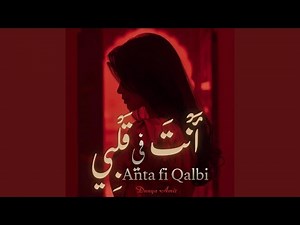 أنت في قلبي I Anta fi Qalbi