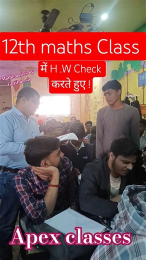 #apex #classes #education #12th #maths by Gulshan sir #teaching #students #homework #check #short .