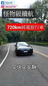 720公里狂續航！超帥純電旅行車 Audi A6 Avant e-tron performance