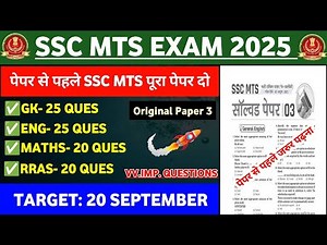 SSC MTS Exam 2025 | SSC MTS Original Questions Paper | MTS Practice Set | MTS Full Paper 2025