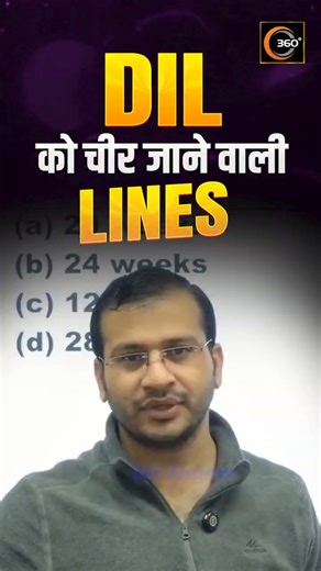 Sunke Dil Bhar Aayega… Watch Now 🙂 #ViralShort #SiddharthSanduSir #Motivation