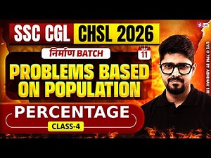 SSC CGL/ CHSL 2026 | Problems Based On Population for SSC CGL/ CHSL Maths | Maths by Abhinav Sir