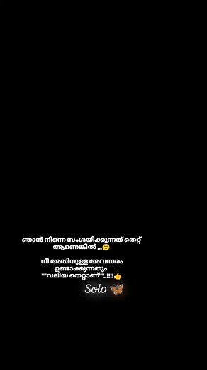jinninte "kutty"love story 女 on Instagram: "ഇതൊക്കെ എൻ്റെ ശരികൾ മാത്രമാണ് കേട്ടോ..ഇഷ്ടമായെങ്കിൽ മാത്രം കൂടെ കൂട്ടിക്കോളൂ....曆曆 #instagram #followforfollowback #instamood #life #liketime #followers #loveyourself #reels #friendship #friends #tranding"