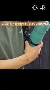 OsmaR オスマ クイックマグネットシステム ボトルホルダー