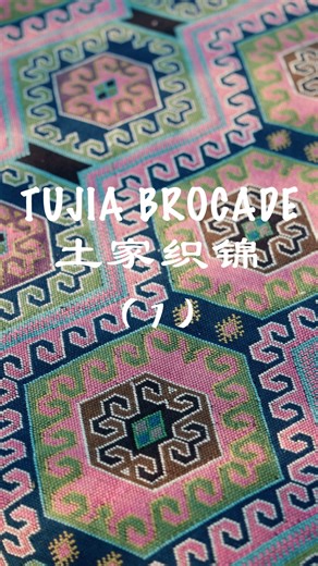 山白 on Instagram: "Tujia Brocade 土家织锦 |“Warp and weft weave time’s soft rhyme”——“经纬交织，织就时光柔韵” Here is the first step of production.（今天更新制作第一步😊） #countryside #production #中国传统技艺 #手艺人"