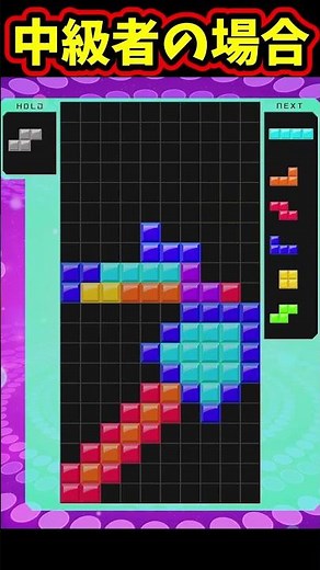 テトリスアート初心者と上級者の違いがすごいwww #tetris #テトリス #テトリス99 #ゆっくり実況