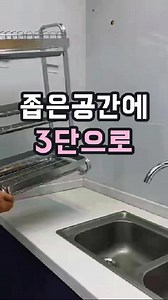 3단 스테인리스 식기 건조대 - 주방 공간 활용하기