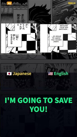 "I'M GOING TO SAVE YOU!" in Japanese | JLPT N3 — Demon Slayer