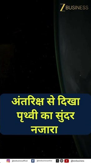 Astronaut Shubhanshu Shukla Shares Stunning Timelapse of Earth from Space