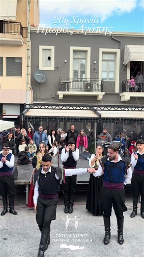 Ημέρα Αγάπης 2025 !!! Σχολή Χορού Γιαννίκου-Ταμιωλάκη #dance #dancer #folklore#greece #cretandance