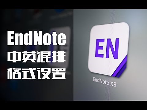 EndNote中英文文献混排格式设置｜论文参考文献拯救计划3