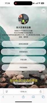 微软股票代币怎么买？okx交易所买美股教程，欧易app下载教程，欧易注册链接#欧易交易所 #欧易okex教程 #欧易下载