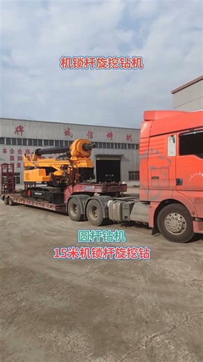 SR115 rotary drilling rig with mechanical lock lever has a piling depth of 15m,