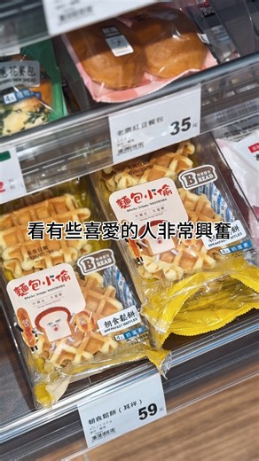 麵包小偷控注意‼️ 在全聯發現麵包小偷的蹤影 #ONEFU #外帶包材 #最美樣品室 #食品包材 #免洗餐具 #樣品室預約 #萬福台南 #台南開店參考 #萬福 #台南包材推薦 #包材小姊姊 #萬福國際 #全聯 #麵包小偷 | 萬福台南-包材小姊姊