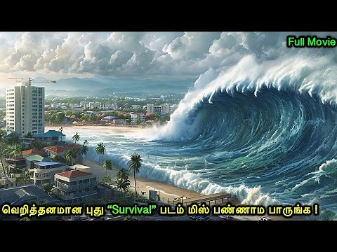 வெறித்தனமான புது Survival" படம் மிஸ் பண்ணாம பாருங்க|Mr Voice Over|Movie Explanation in tamil