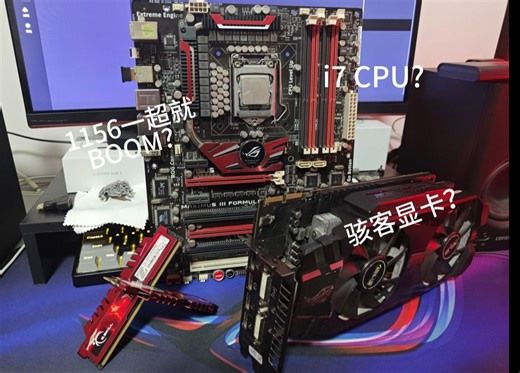 1156平台最后荣光？ 老机皇2024表现究竟如何？