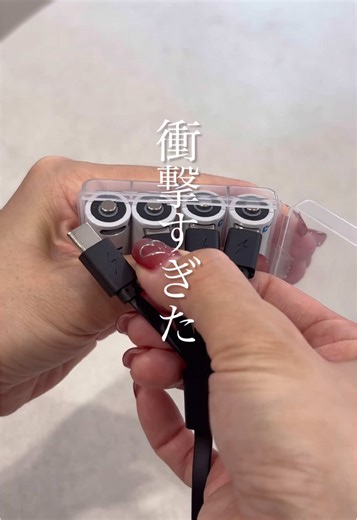 充電池の新常識：Type C充電の利点