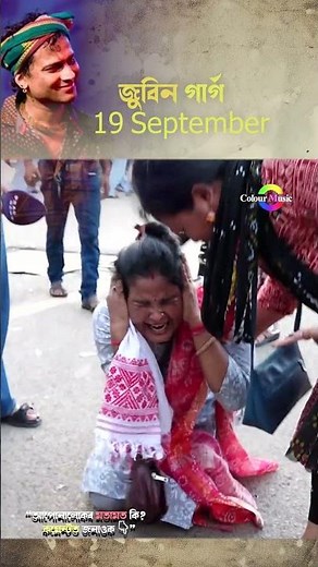19 September : The black day I will never forget for the people of Assam - Jai Jubin Da