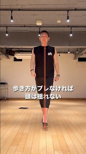 歩く姿勢を安定させるには？ #ウォーキング #ウォーキング講師 #ウォーキングレッスン #姿勢 #歩き方改善