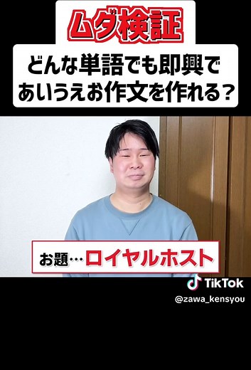 あいうえお作文の楽しさと意味