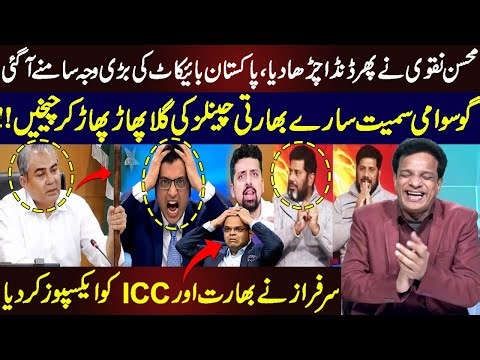 Mohsin Naqvi’s Strong Stand!! Pakistan Boycott Reason Revealed? | ICC & BCCI & Indian Media Crying
