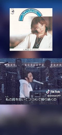 雨曲特集#みずいろの雨 #八神純子 1978リリース