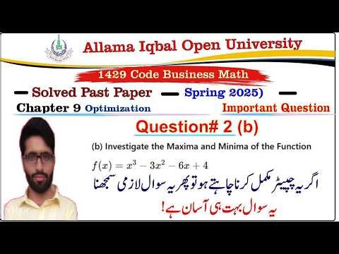 1429 Code Past Paper Autumn 2025 Question 2 (b) Solution | 1429 Code Business Math Solved Paper 2025