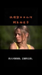 密西西比河狩猎短尾鳄任务怎么完成