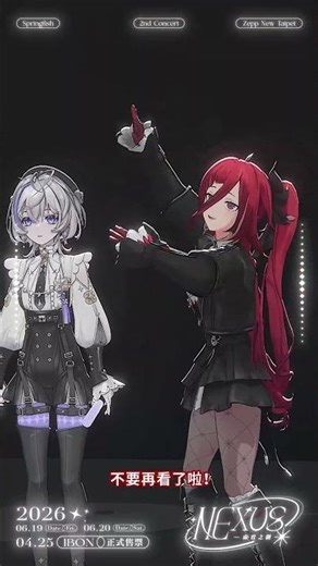 【Dreaming Back to 2025 NEXUS】I really love performing, I really love you guys இдஇ █XiGeCygnus #vt...