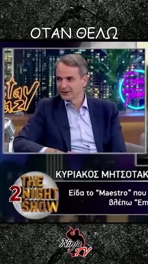 1.6M views · 7K reactions | Ninja TV on Reels | Facebook