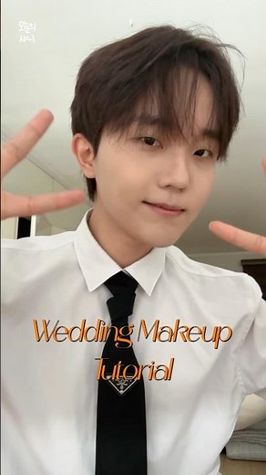 남자 결혼식 메이크업 이렇게만 따라하세요 #makeup #결혼
