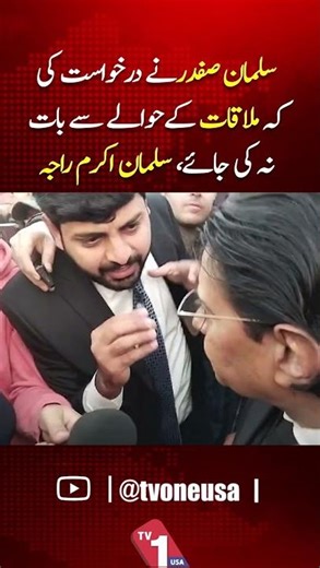 Salman Safdar Requested Not To Discuss Details Of The Meeting | Salman Akram Raja | TV One USA