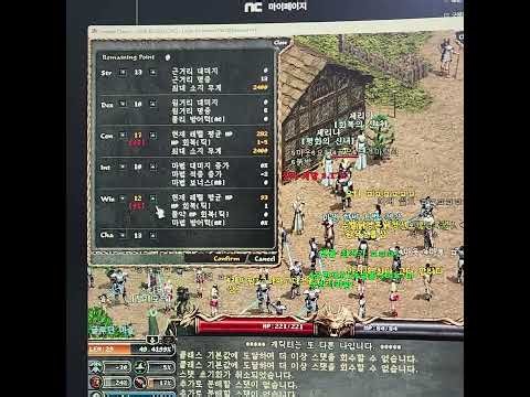 리니지클래식 회상의촛불 스텟초기화 해봤습니다. 구매,방법 영상 입니다.