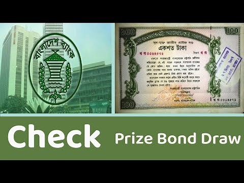 How to check prize bond draw result of Bangladesh Bank