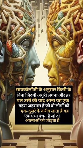 top psychology facts | #humanpsychologyfacts #psychologyfacts #psychology